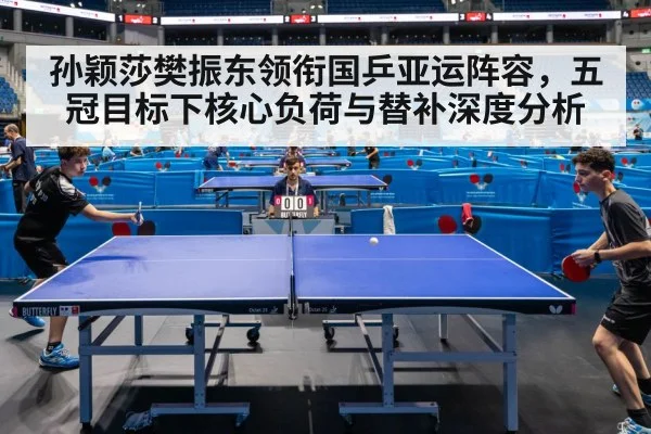 table tennis competition